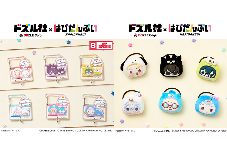 ファミリーマート「ドズル社×はぴだんぶい」のアクリルカラビナなど