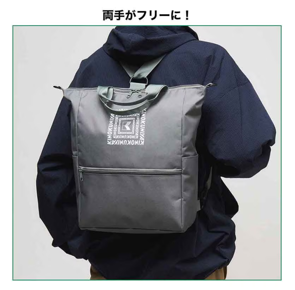 リュックにすれば両手がフリーになる