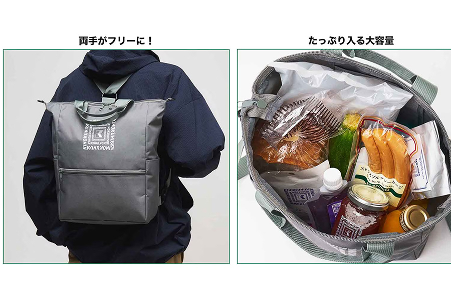 宝島社「MonoMax」2026年12月号付録の紀ノ国屋「3WAYバッグ」