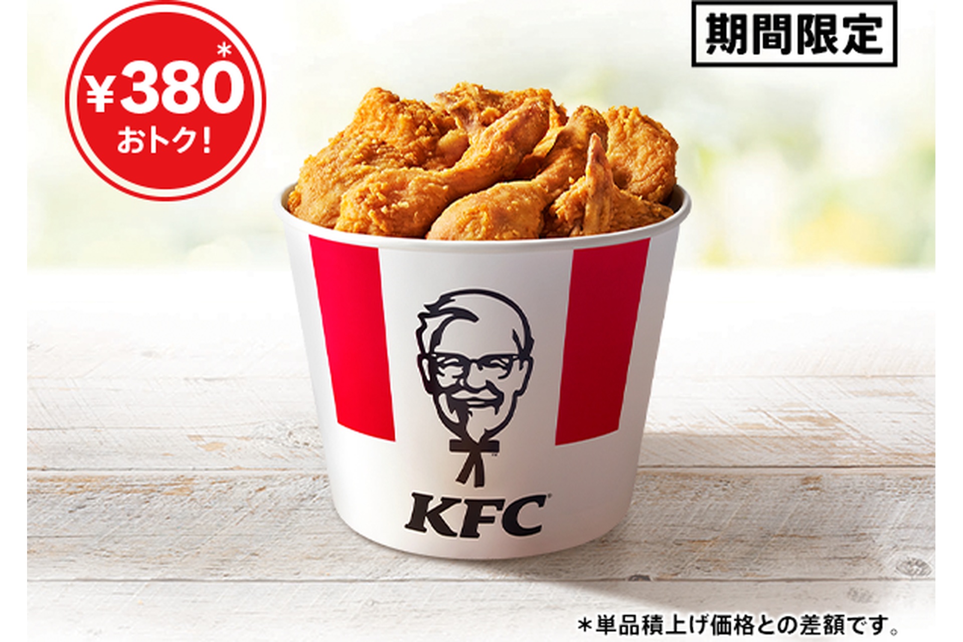 9ピースバーレル