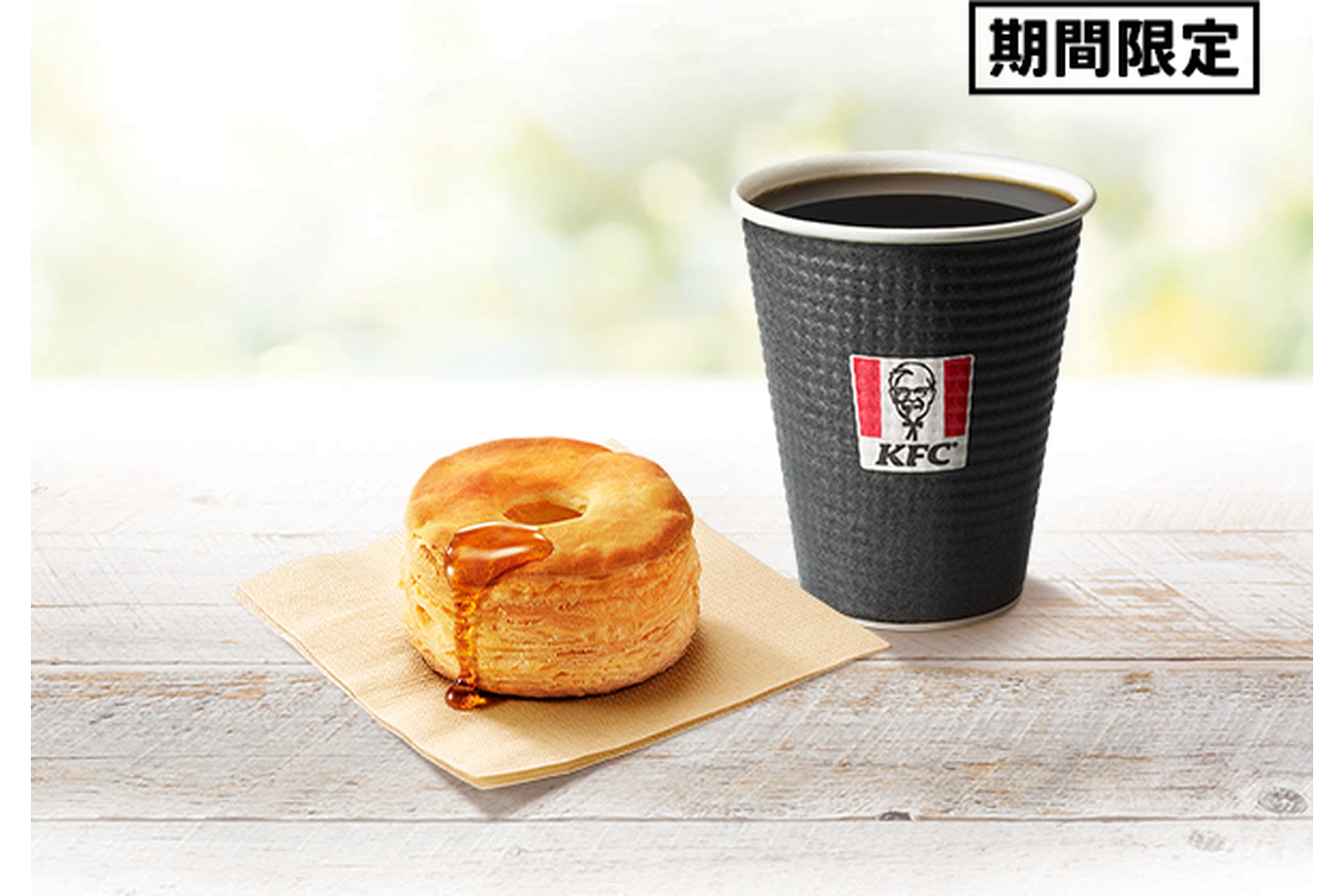 コーヒーコンビ