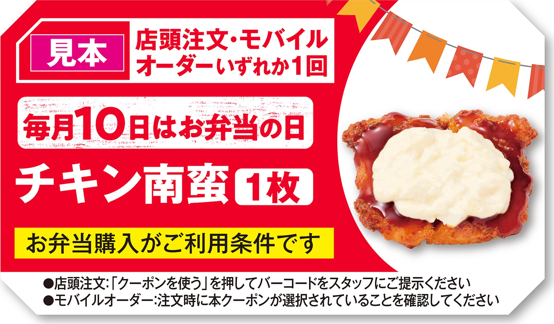 アプリクーポンイメージ