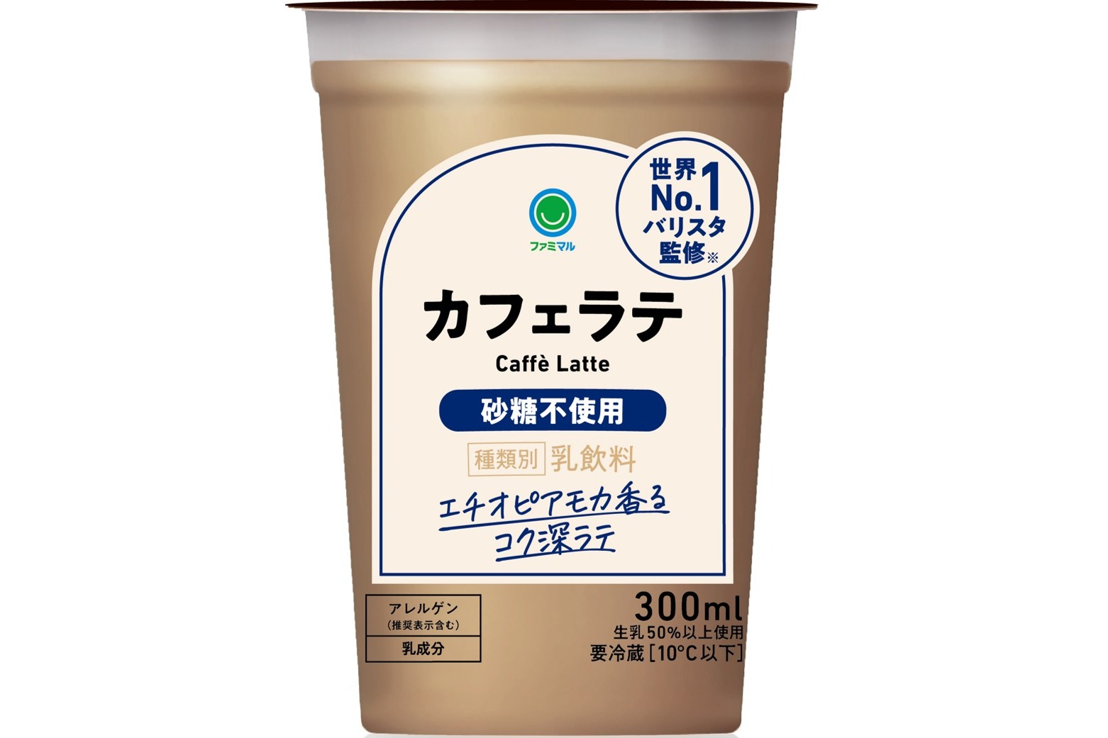 「カフェラテ 砂糖不使用 300mL」（238円）