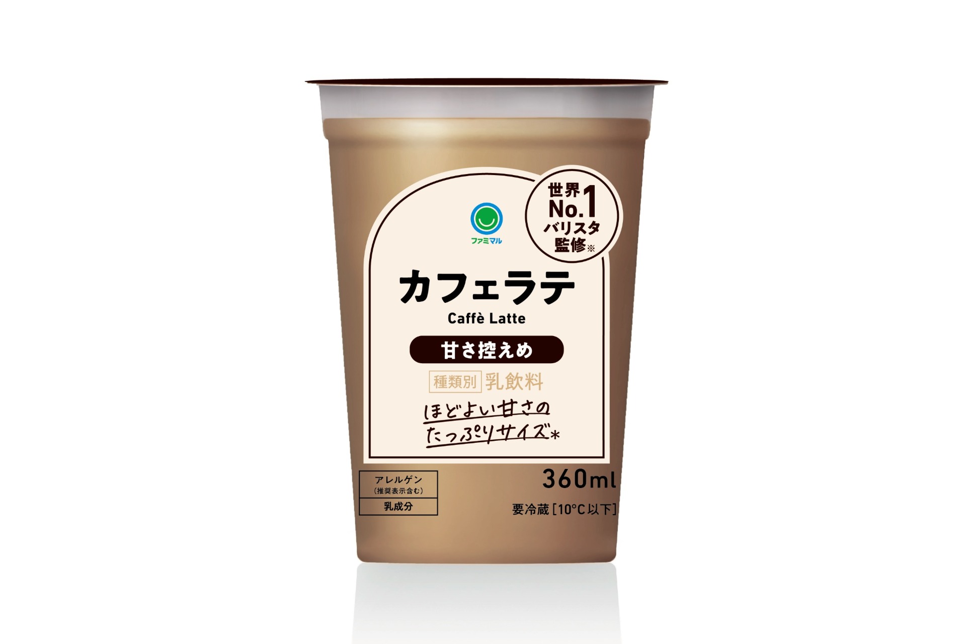 「カフェラテ 甘さ控えめ 360mL」（265円）