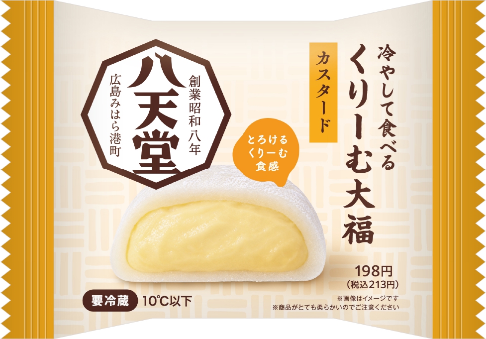 八天堂「冷やして食べる くりーむ大福 カスタード」（213円）