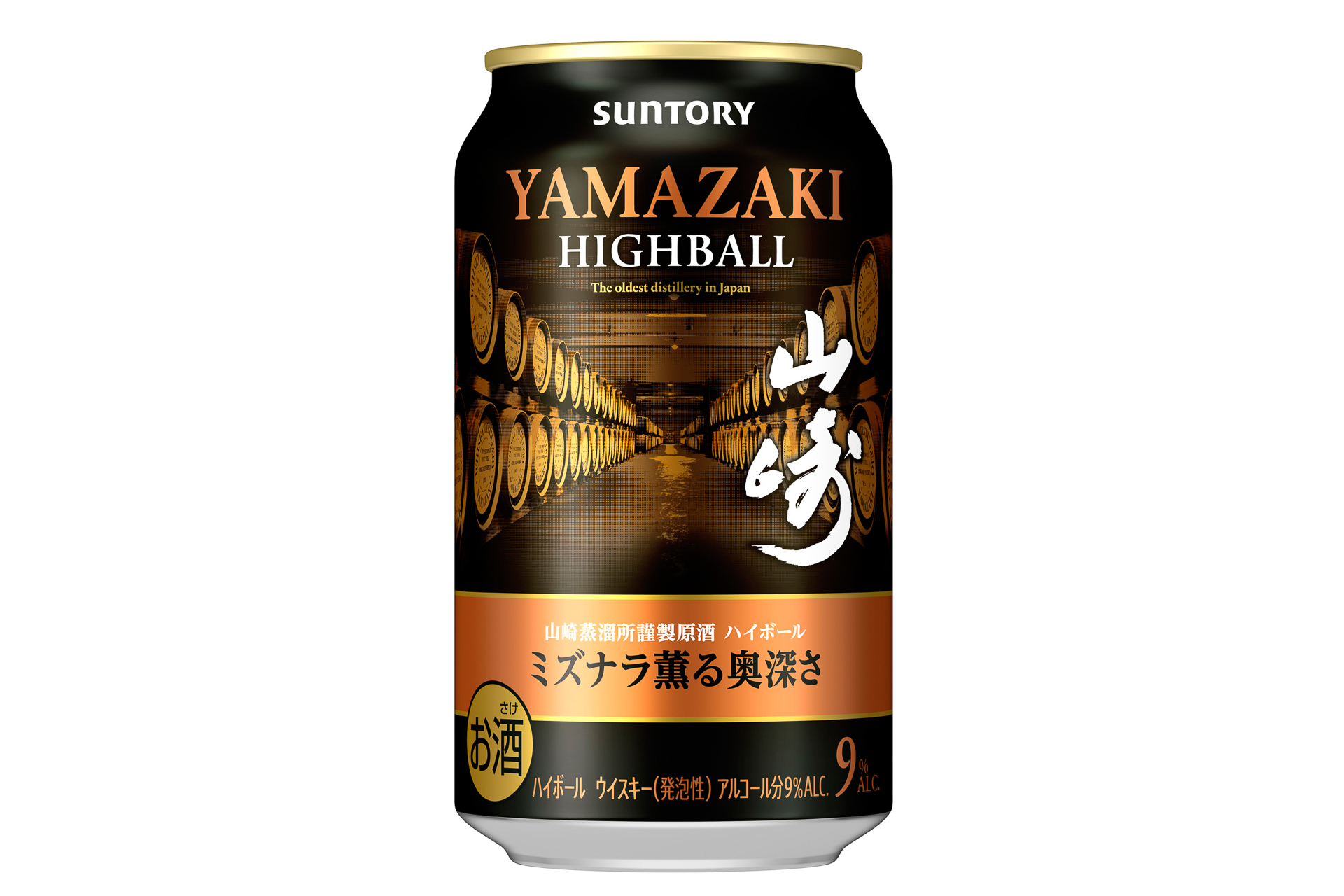 サントリープレミアムハイボール山崎〈ミズナラ薫る奥深さ〉