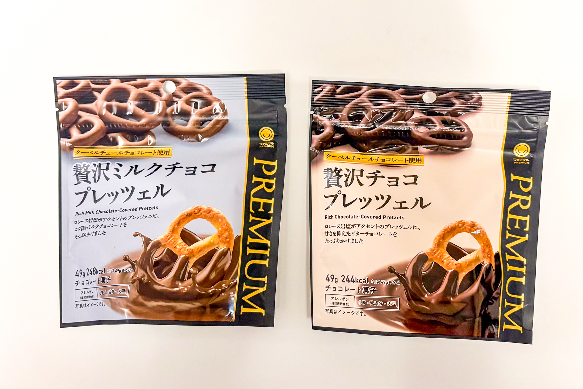 「贅沢ミルクチョコプレッツェル」「贅沢チョコプレッツェル」（各308円）