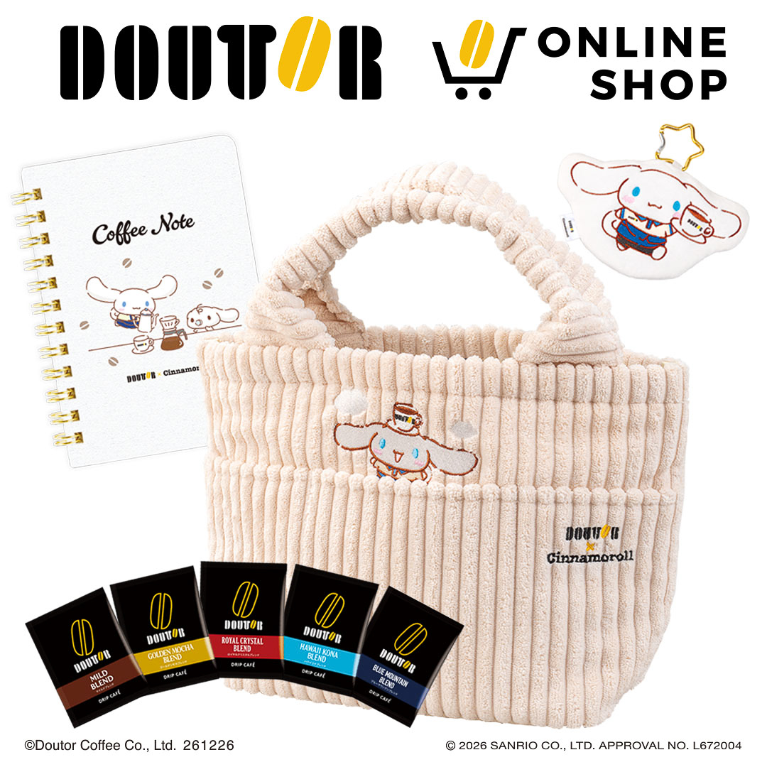 ドトール オンラインショップ限定「シナモロール オリジナルバッグセット」（7500円）