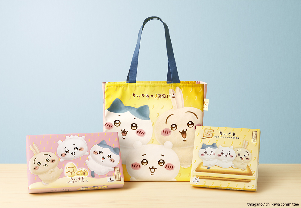 「ちいかわ×東京ばな奈 トートバッグセット」（4500円）