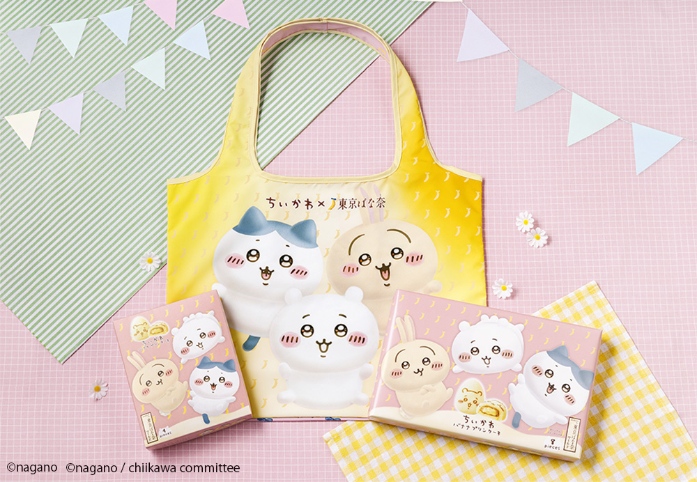 ちいかわ×東京ばな奈 エコバッグセット