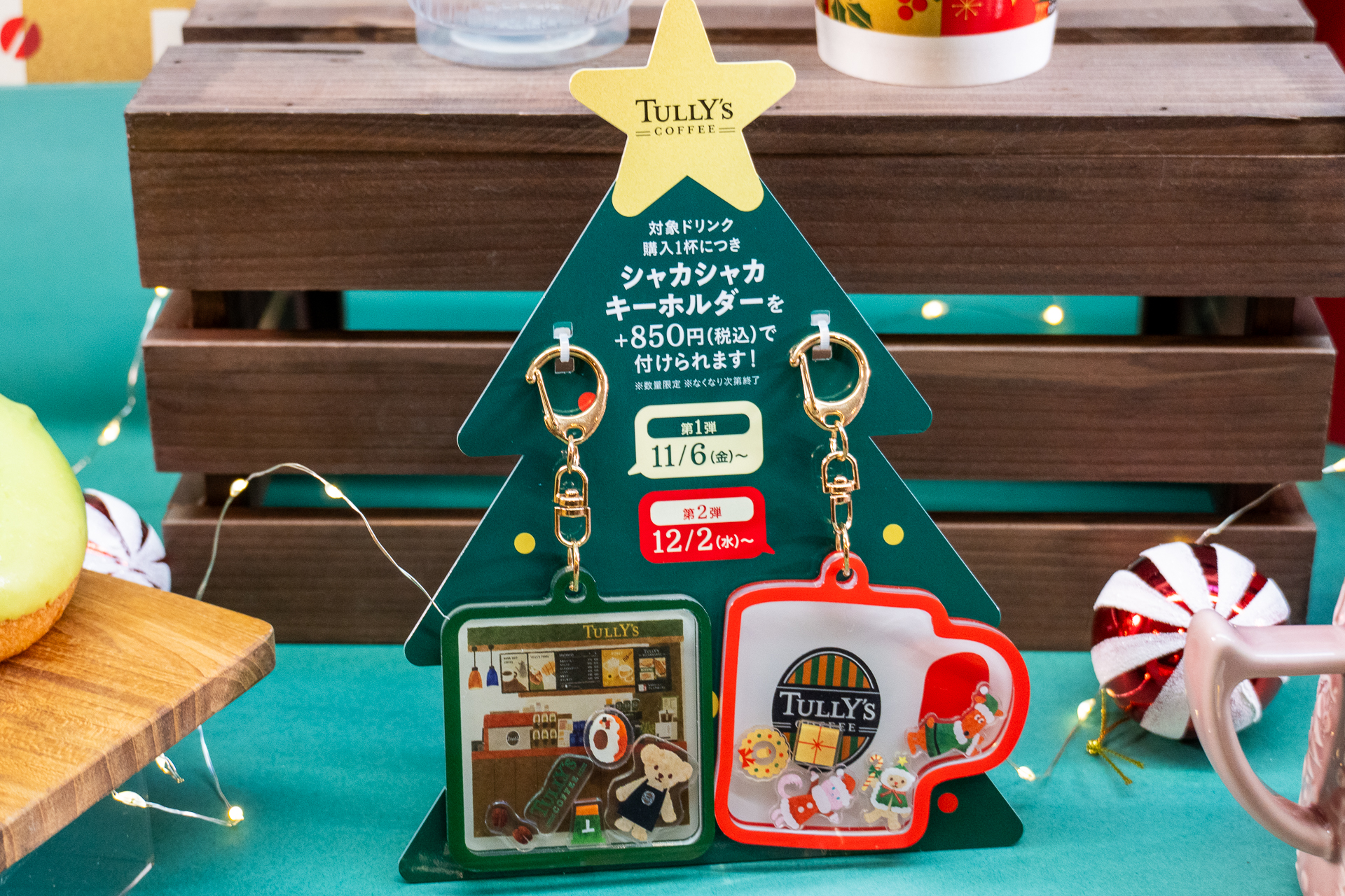 ベアフル シャカシャカキーホルダー