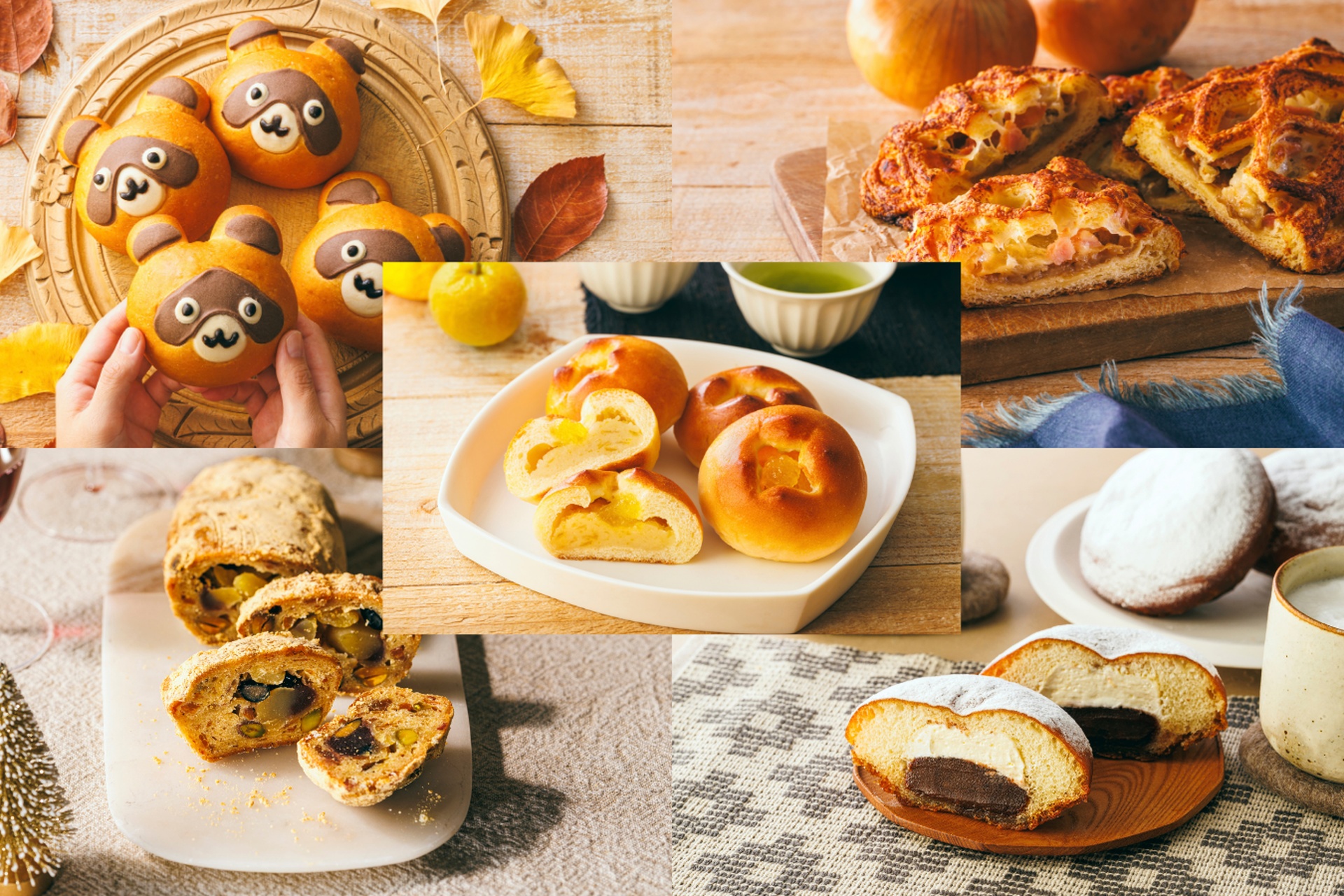 11月の商品