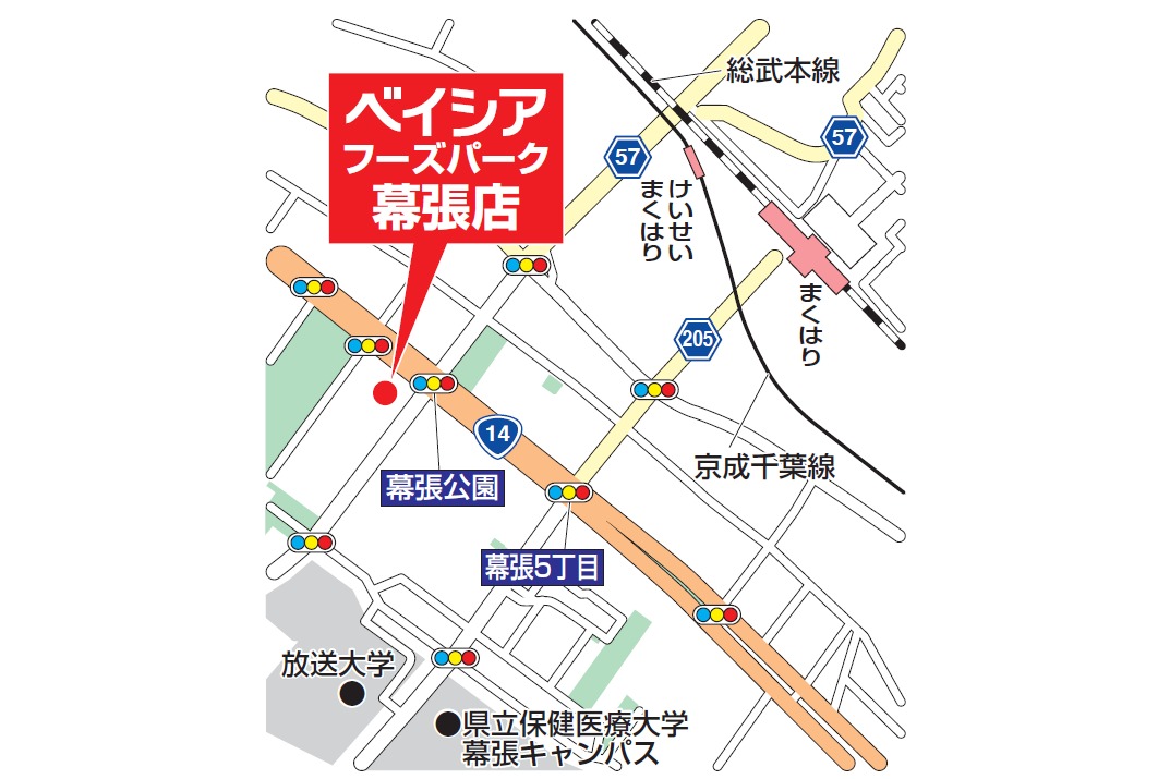 Beisia Foods Park 幕張店