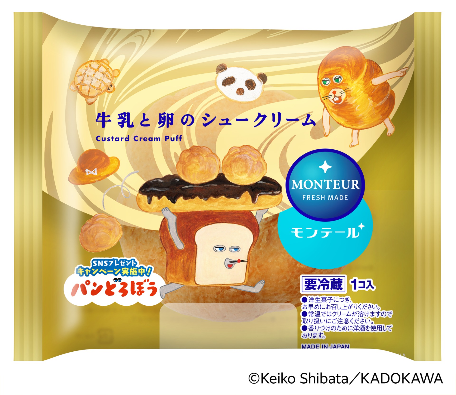 牛乳と卵のシュークリーム