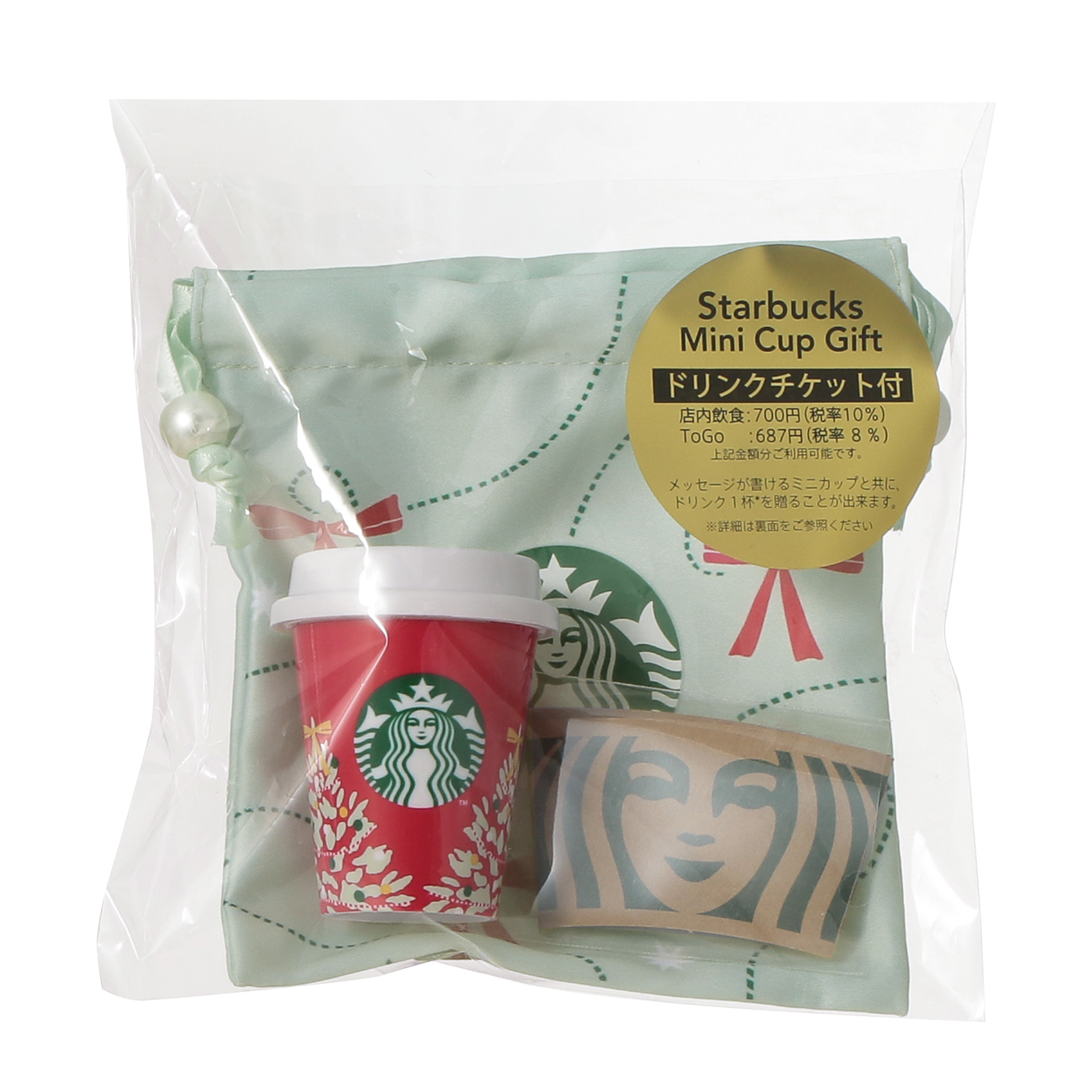 「ホリデー2026スターバックスミニカップギフトRED CUP（ドリンクチケット付）」（1150円）