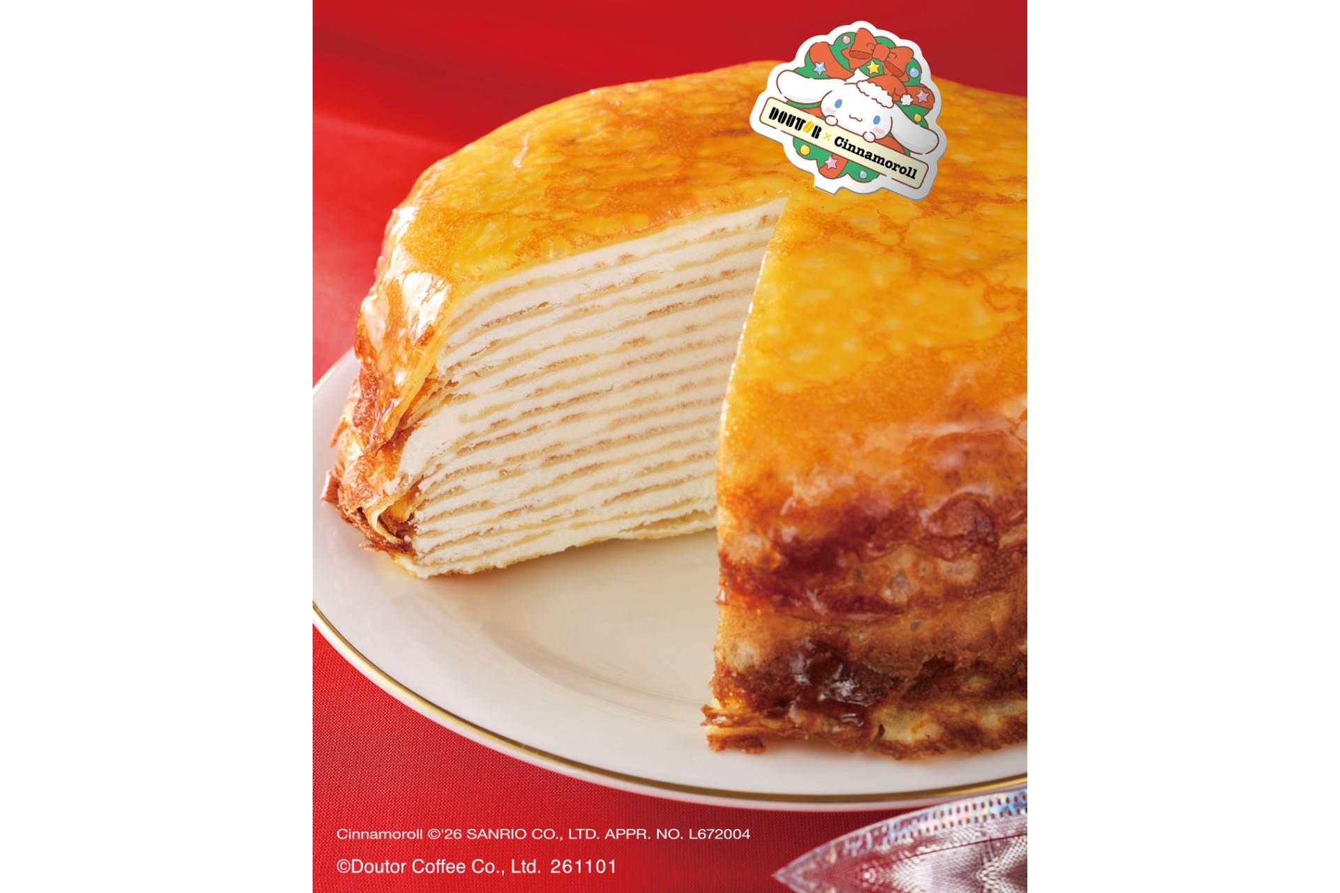ドトールコーヒー「クリスマスミルクレープ」