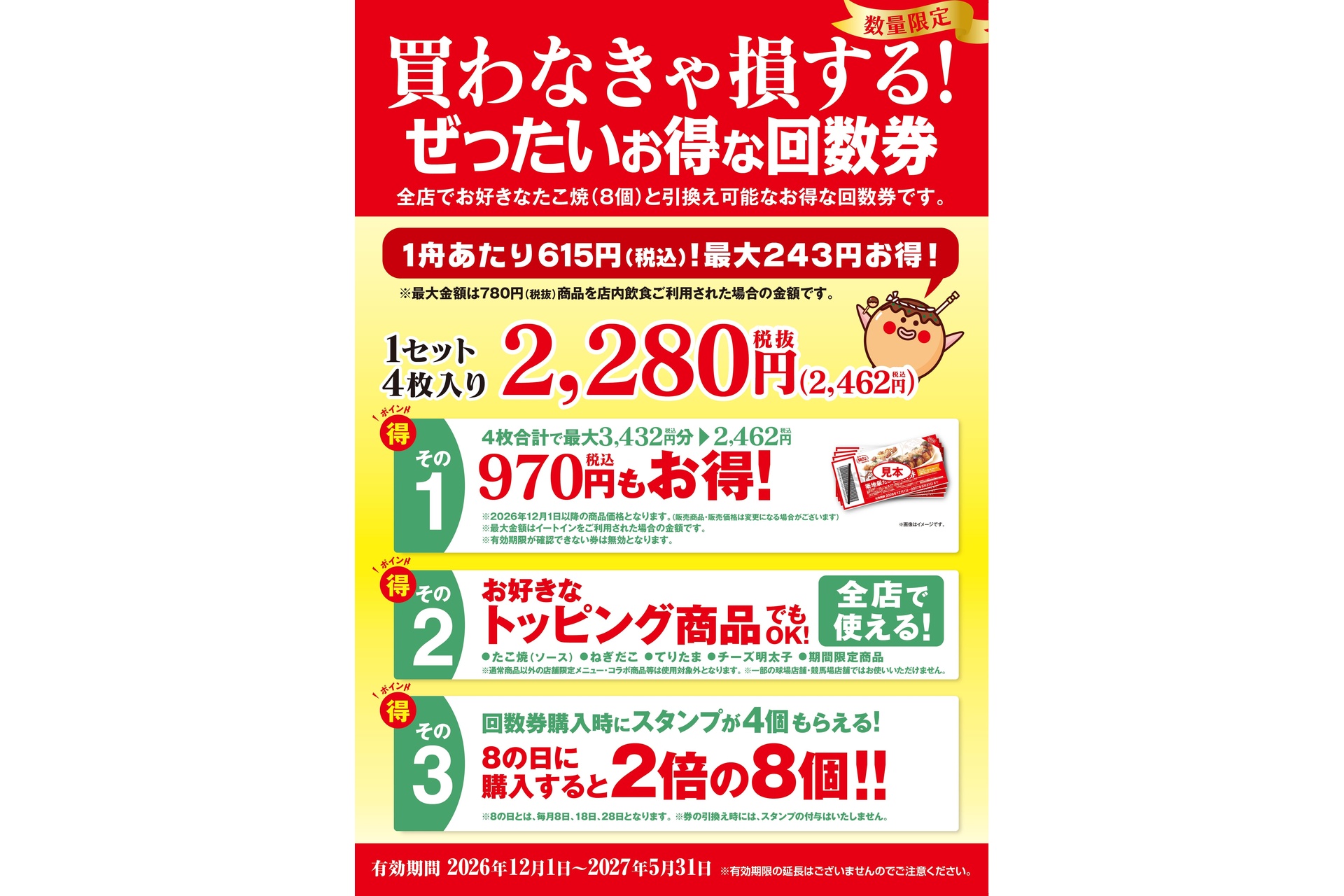 1セット4枚入り