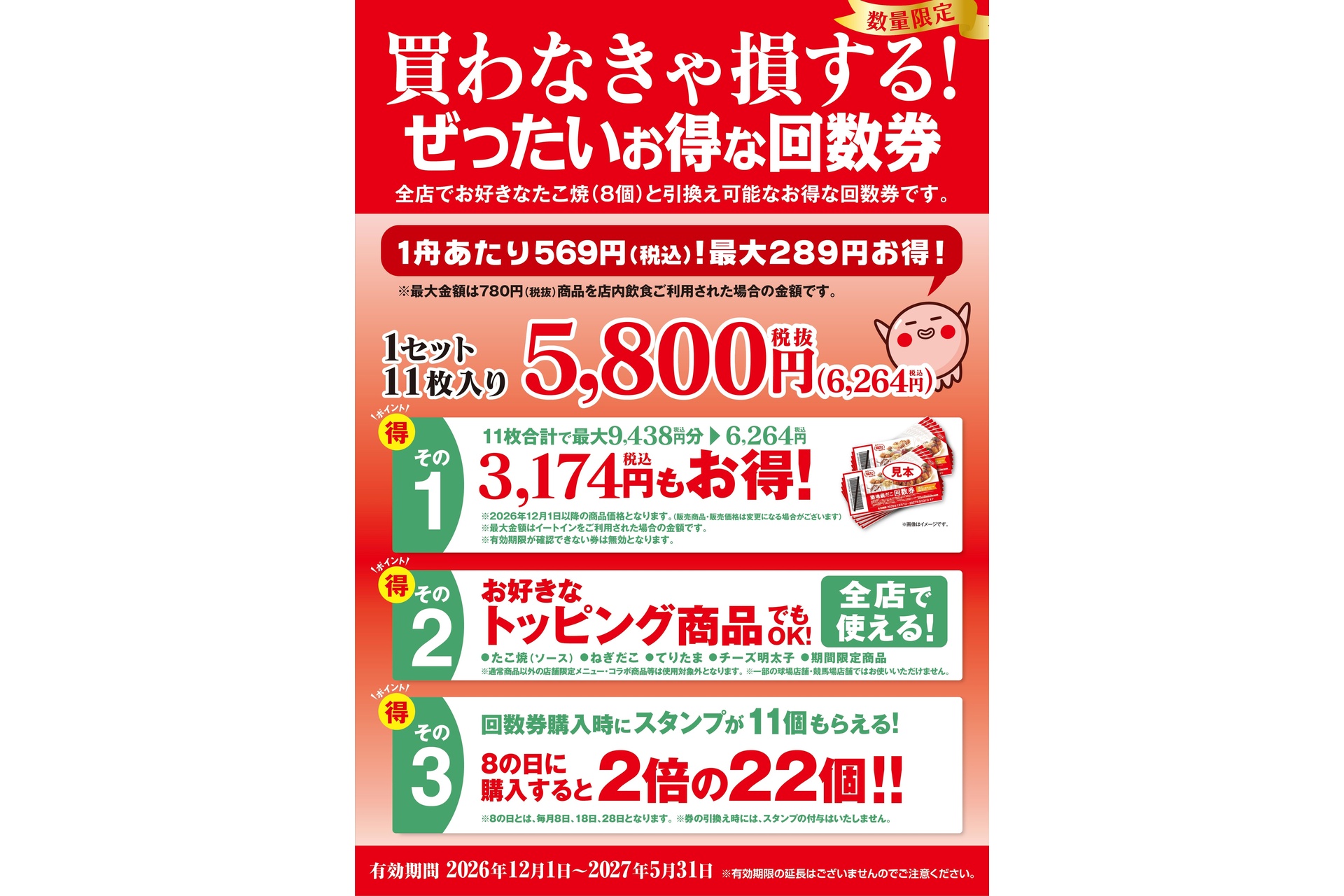 1セット11枚入り