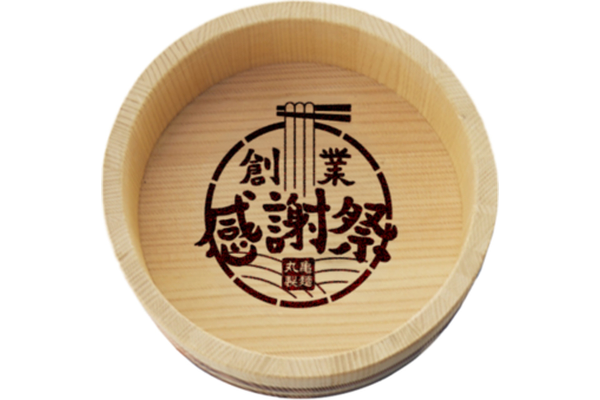 創業感謝祭オリジナル「釜揚げうどん桶」