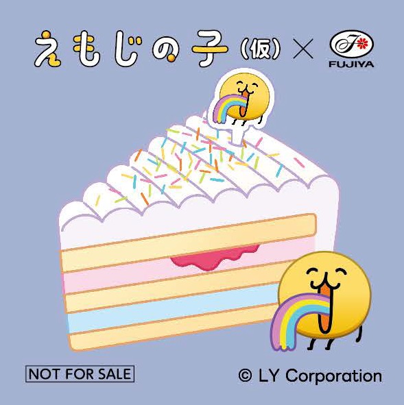 「不二家×えもじの子（コラボ）オリジナルステッカー」（デザイン全5種）