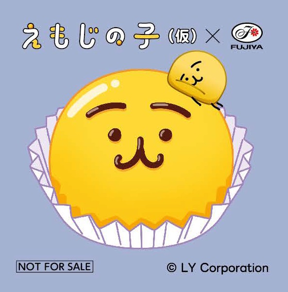 「不二家×えもじの子（コラボ）オリジナルステッカー」（デザイン全5種）
