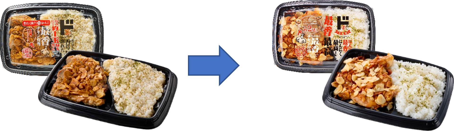 通常品の「最香チキン弁当」と「にんにく最香！にんにく最高！にんにくチキン弁当」