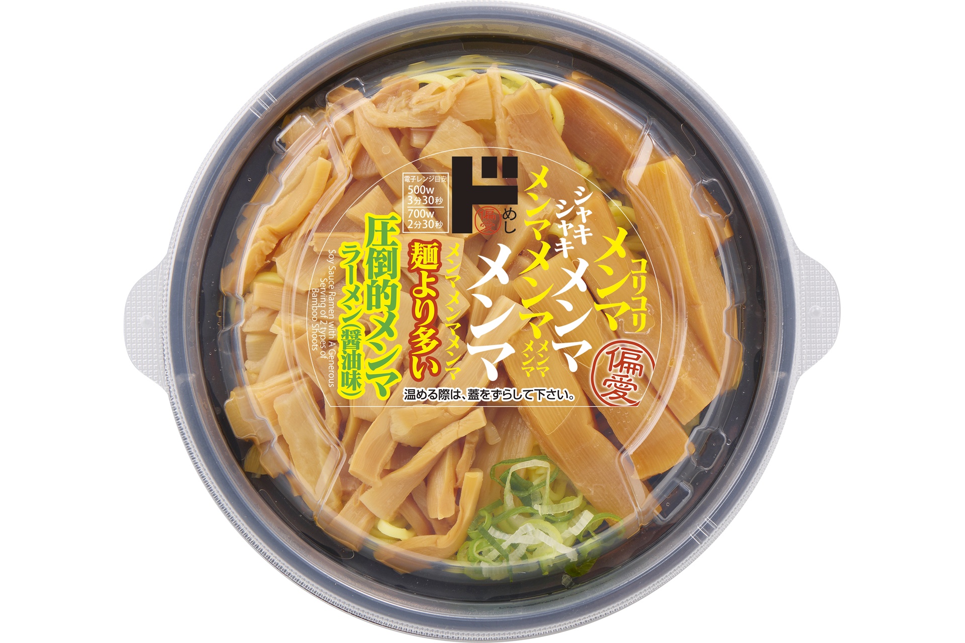 圧倒的メンマラーメン（醤油味）