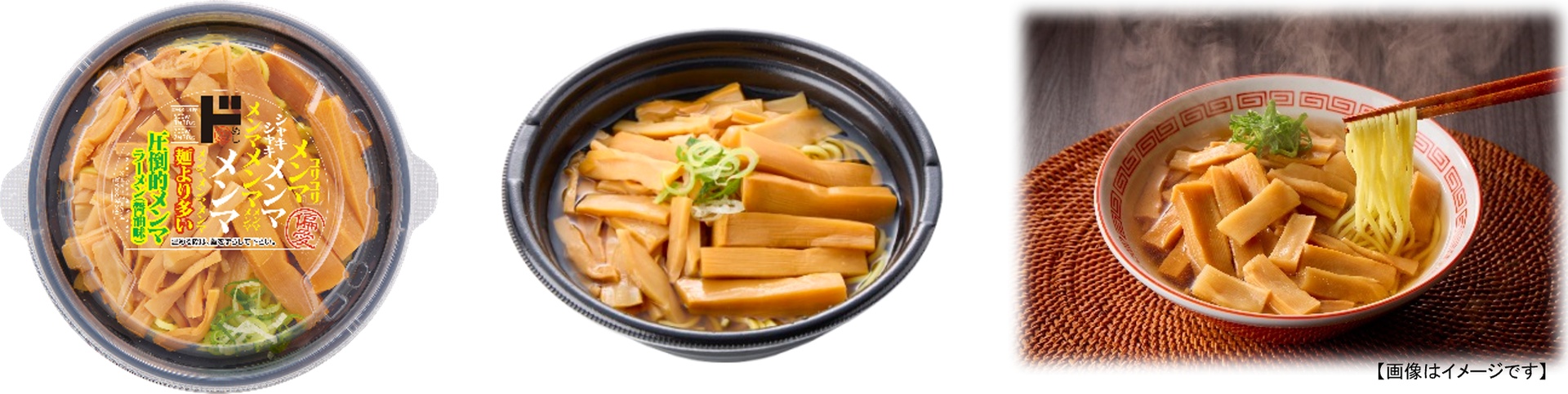 圧倒的メンマラーメン（醤油味）