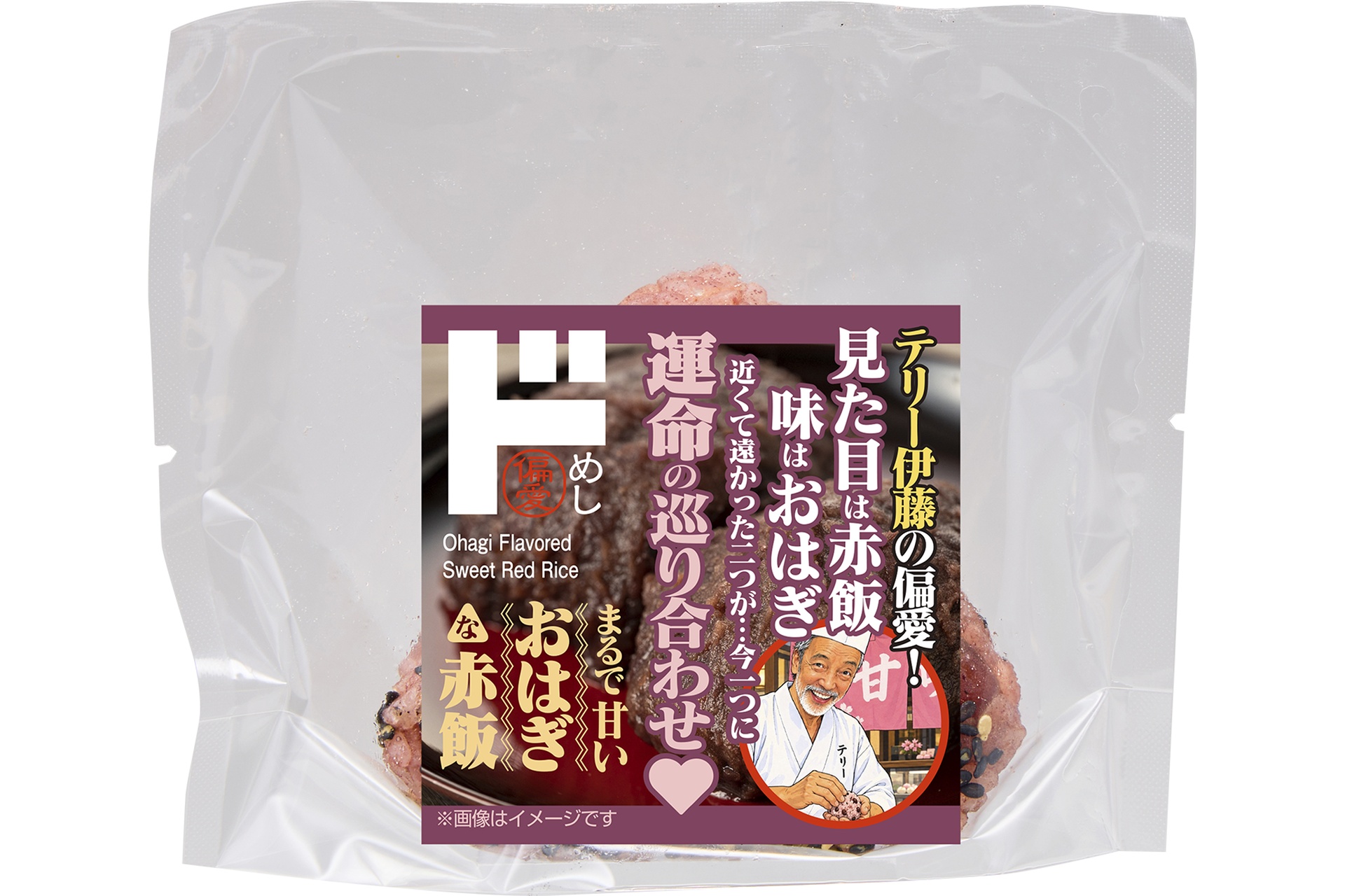 まるで甘いおはぎな赤飯