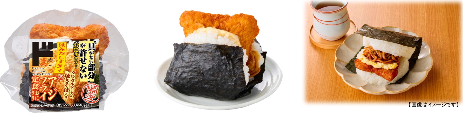 はみだしすぎィなアジフライ定食おにぎり