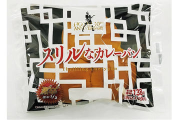 布袋寅泰ツアーグッズ“ギタリズム柄のホット サンドウィッチ