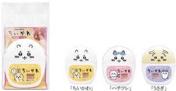 ちいかわ【丸美屋Twitterキャンペーン当選品】非売品オリジナル