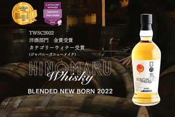 7年ぶりに熟成年数を表記した「シングルモルト余市10年」発売