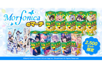 バンドリ ガルパのマーチ コンプ ロッテオンラインショップ初！7カ月連続企画！「バンドリ