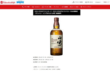 サントリー シングルモルトウイスキー 白州 100周年記念ラベル