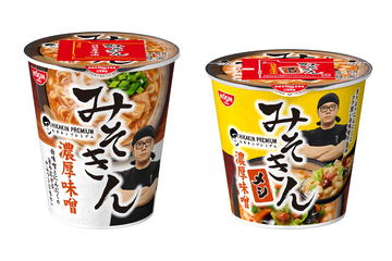 みそきん　ラーメン10個　みそきんメシ8個 みそきん濃厚味噌ラーメン⨉10個 みそきんメシ6個 セット