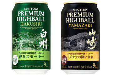 白州ハイボール缶　うるきち 希少☆空き缶☆サントリー☆白州プレミアムハイボール缶 3本