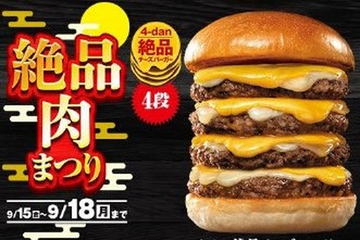 ウェンディーズ·ファーストキッチン「アメリカン月見C.B.P.