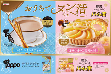 コアラのマーチ、「ハイキュー!!」と本気コラボ。コアラたちが