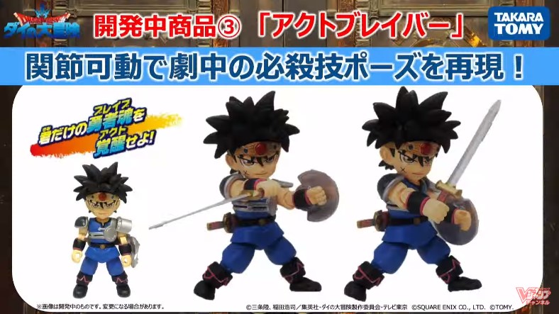 ダイに加えてヒュンケルモデルも！