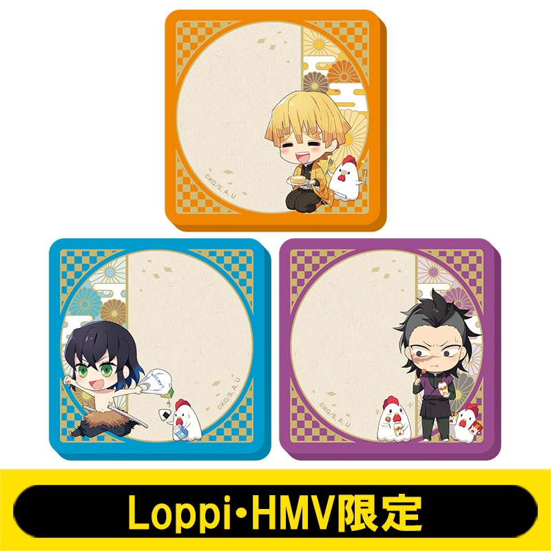 付箋3個セット(B)【Loppi・HMV限定】
