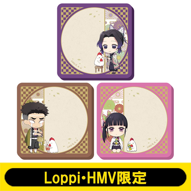 付箋3個セット(C)【Loppi・HMV限定】