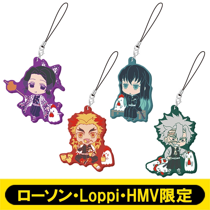 ラバーストラップ4個セット(C)【ローソン・Loppi・HMV限定】 価格：2,640円（税込）