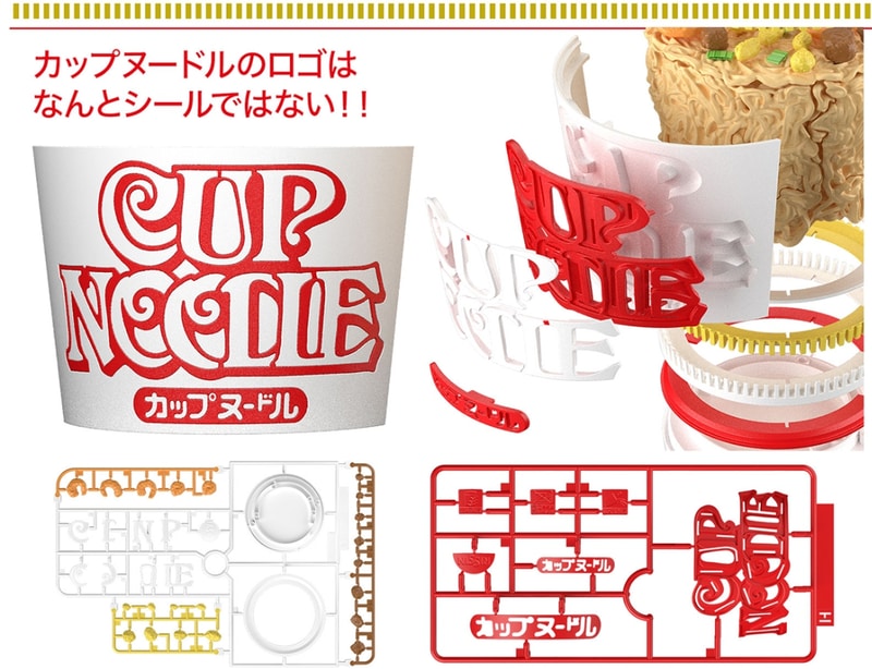 ロゴはシールではなく、赤と白のパーツを組み立てていく仕様となっている