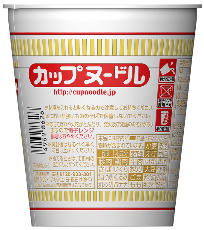 カップ側面の注意表記や栄養成分表示も忠実に再現