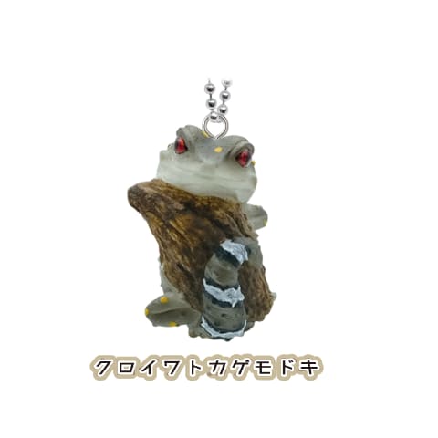 カプセルトイ「ニホンのトカゲ マスコットボールチェーン」発売決定
