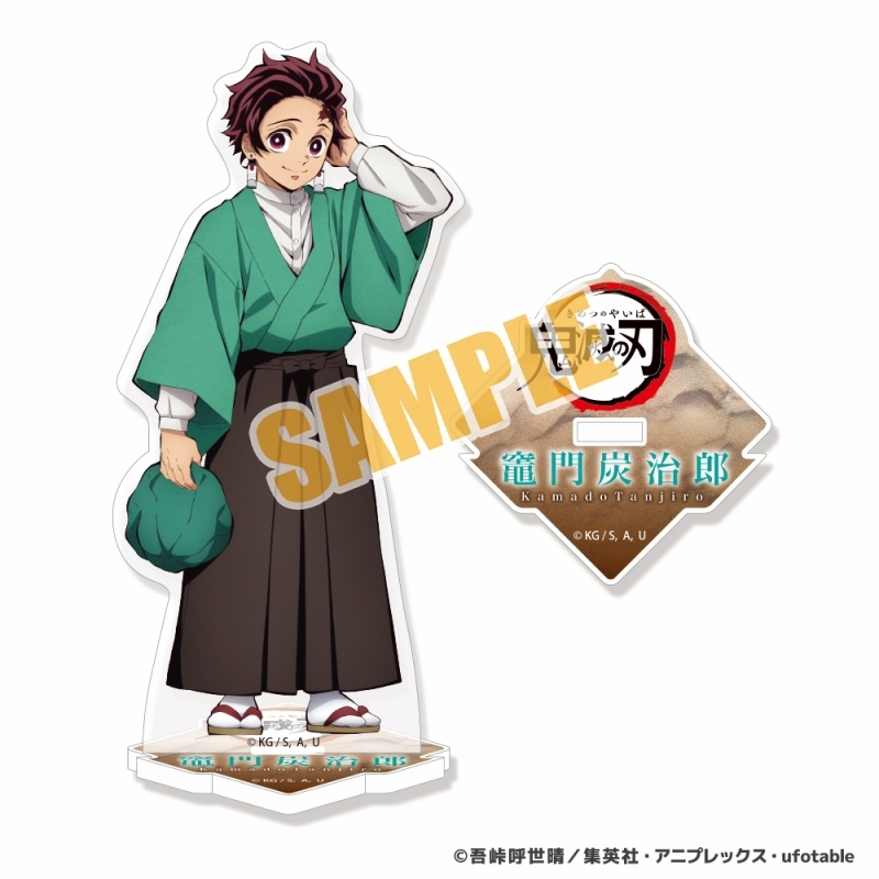 竈門炭治郎