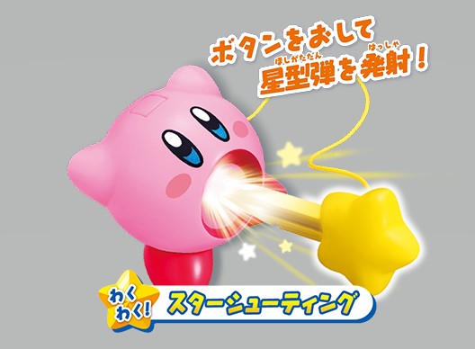 スターシューティング