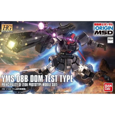 新品未開封 HG 1/144 ドム試作実験機 2個セット あみあみ、「機動戦士ガンダム THE ORIGIN」のプラモデル「HG 1