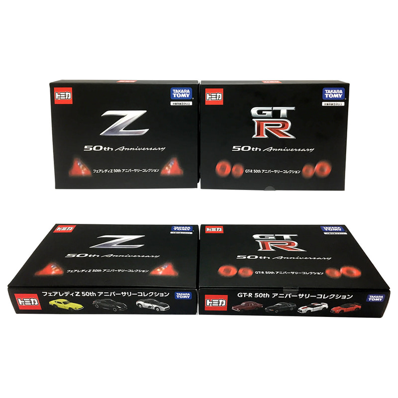 GT-R 50th アニバーサリーコレクションは別売り